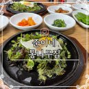 준이네통나무집 | ㅣ강원도 홍천맛집ㅣ홍천 점심메뉴 / 준이네통나무집