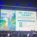 장송 | 251213 장송의 프리렌 오케스트라 콘서트 in Seoul 후기