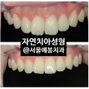 서울예봄치과의원 이미지