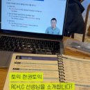 권*주 - 안양시 동안구 경수대로623번길 | ✍🏻 토익 인강 추천 해커스 한권토익 800+ 강의 후기!