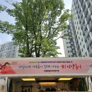 시립파밀리에어린이집 이미지