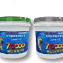 칠만표방수제 경인영업소