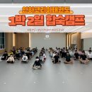 인하태권도 2관 이미지