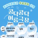꽃바위문화관 다목적공연장 | [공연] 꽃바위문화관 무료영화 상영 안내