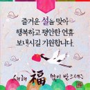 새해 복 많이 받으세요 이미지