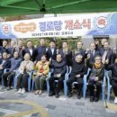 E편한세상경로당 이미지