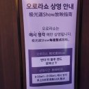 씨제이프레시웨이(주) 인스파이어리조트점 | 26년 7월 인스파이어리조트 가기 전 알고가면 좋은 10가지 오로라 상영시간 로툰다 쇼타임 무료주차...