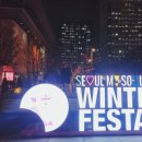 서울 겨울 볼거리, 빛초롱 축제 &amp; 윈터 페스타