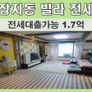 장지동 258-2 이미지