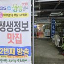 열매랑 뿌리랑 약초산나물 뷔페 이미지