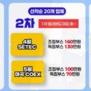 월드전람