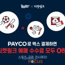 위드벅스 이미지