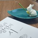 윤니도예공방 | 제품 리뷰 : 카카오톡 선물하기 - 윤니도예공방의 토끼 인센스 홀더 &amp; 스틱