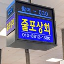 노량진어시장