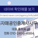 반곡공인중개사사무소 이미지