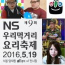 우리먹거리
