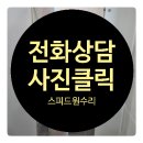 공용화장실 | 공용화장실칸막이경첩교체