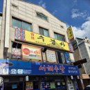 대전사주 관저동 수경사 후기