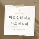 청테라피 이미지