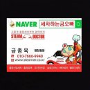 영천시출장스팀세차 이미지