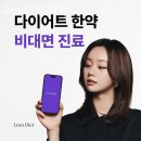 고마워한의원 이미지