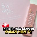 유아세례 선물 추천, 효이새김 수제 아기도장이 특별했던 이유