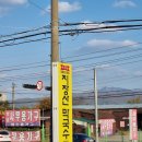 지장산막국수(어룡동) 이미지