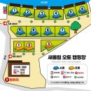 새울림오토캠핑장 이미지