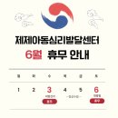 행복한아이정신건강의학과의원
