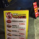 뽀빠이라면 핫도그
