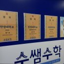 수쌤수학교습소 - 노원구 월계로55길 3 | 수쌤수학교습소