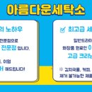 뉴서울세탁소 이미지