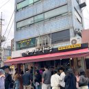 유진식당 - 중구 | 종로3가 맛집 유진식당 평양냉면 웨이팅, 점심 야장 후기
