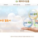 헤이리 너싱홈 이미지