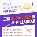 다이어트 주사 비만클리닉 365mc천호점에서