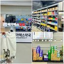 더(The)튼튼약국 | 창원 메가맥스약국 직접 다녀온 솔직후기 영양제 약 가격 정보