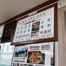 인제재래식손두부문래점 | 짱 부드러운 수제두부, 인제 두부맛집 인제재래식손두부 짜박두부 후기