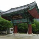 남고진 사적비 | 울진 천축산 불영사