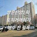 도봉-쌍문-도봉-1533 이미지