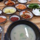 전숙돈만난국밥