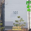 극동아파트(101동앞) 이미지