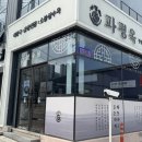 파리바게트거제상동점 이미지