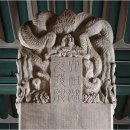 대구보성선원 목조석가여래삼존좌상 복장불서 | ⁠⁠대한민국 보물 제 [1801호 ~1810호]