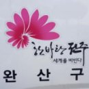 완산-76 이미지