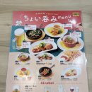 터미널식당 | 간사이공항 2터미널 식당COCO'S 추천하기 애매한 후기