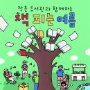 전주작은도서관 이미지