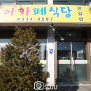 아가페식당 이미지