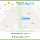 우림수학교습소 - 용인시 수지구 정든로 22 | 우림수학교습소