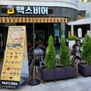 세종 백스비어 가성비 좋은 캐주얼펍 백종원 맥주