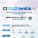 씨제이업 이미지